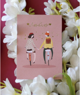 Открытка "Люблю" в ассортименте